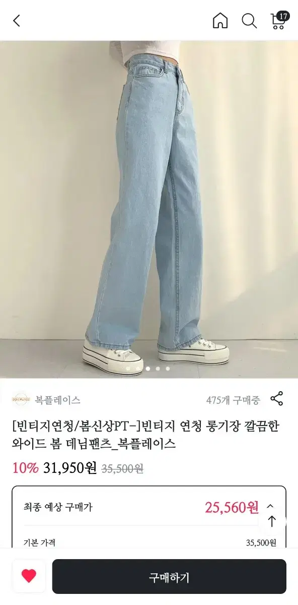 연청데님바지 팝니다(새옷)